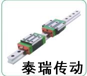 TRCD-自润式直线导轨-TRE系列